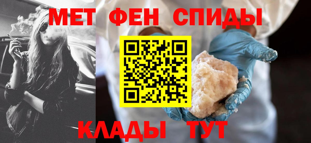 Amphetamine  АМФ VHQ  Вход с VPN  Славянск-на-Кубани 