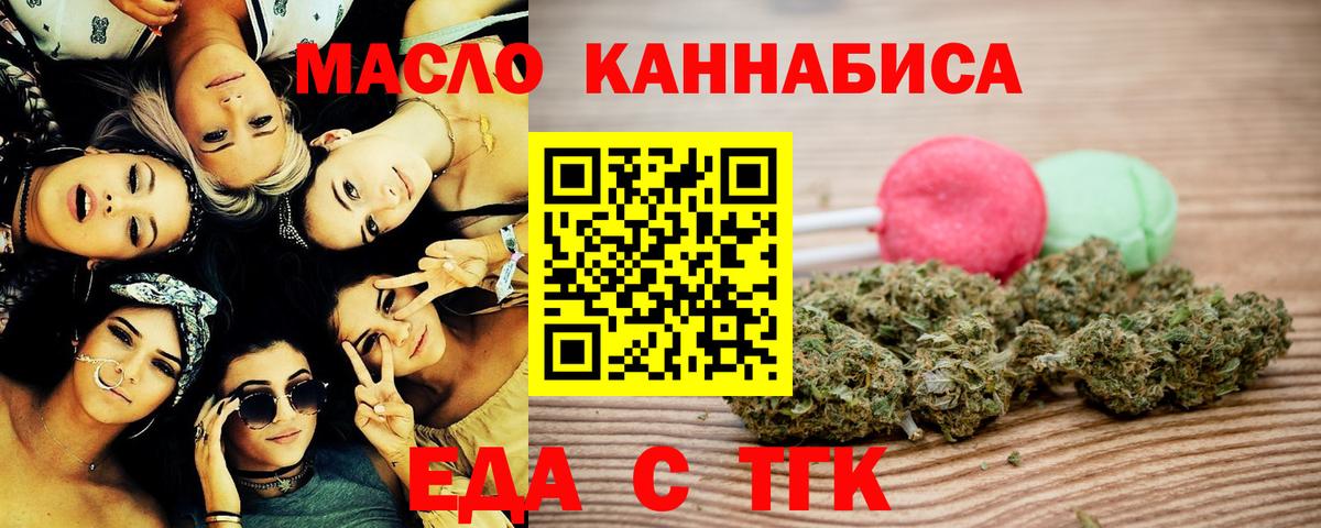 Печенье с ТГК марихуана  Вход с VPN  Славянск-на-Кубани 