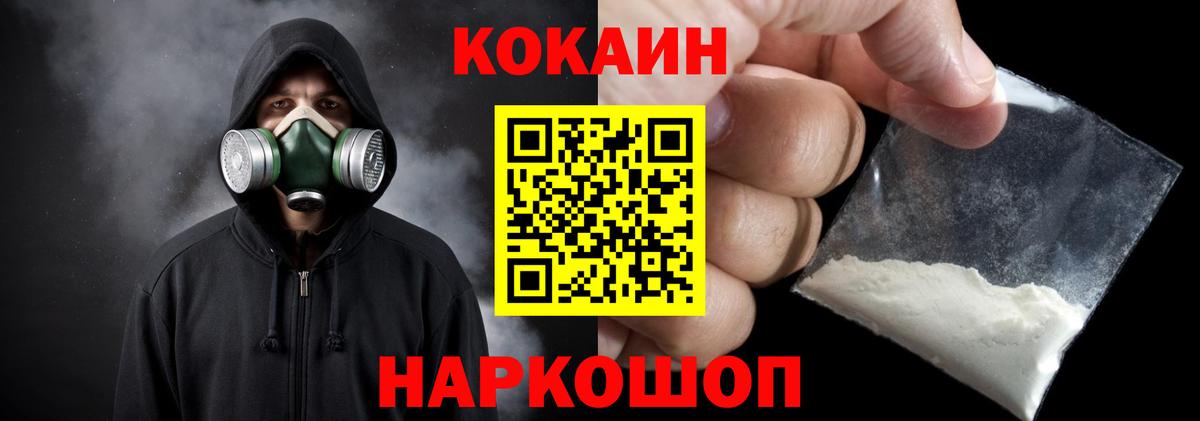 Славянск-на-Кубани  Cocaine VHQ  Вход с VPN  COCAIN  Кокаин Эквадор 