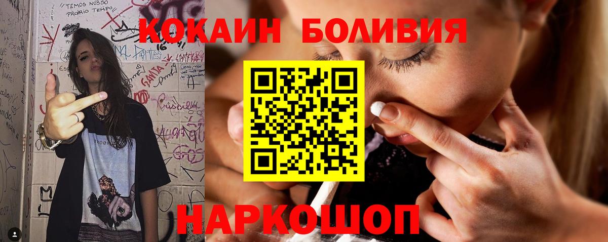 COCAIN FishScale Славянск-на-Кубани