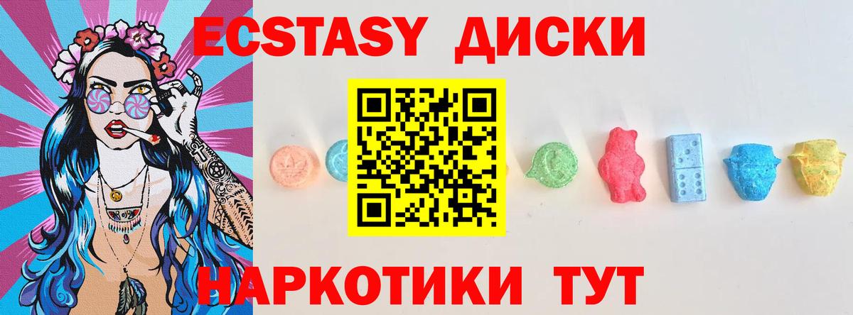 Экстази TESLA Славянск-на-Кубани