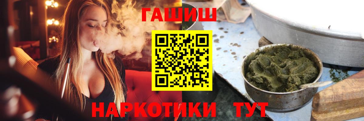 Гашиш hashish Славянск-на-Кубани