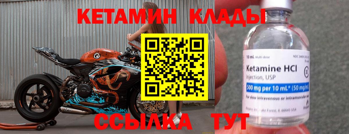 КЕТАМИН ketamine Славянск-на-Кубани