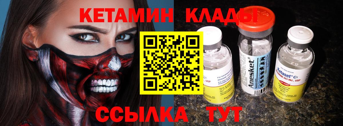 Кетамин ketamine  Кетамин VHQ  Вход с VPN  Славянск-на-Кубани 