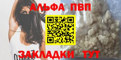 ALPHA PVP Можайск