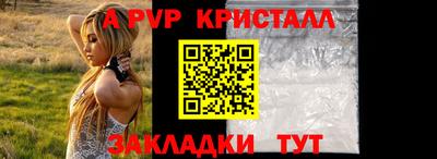 ALPHA PVP Можайск