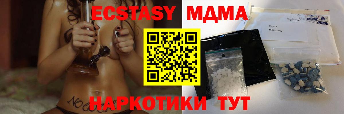 МДМА  Вход с VPN  Славянск-на-Кубани  МДМА кристаллы  MDMA VHQ 