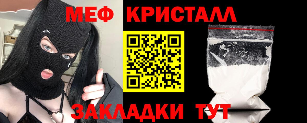 МЯУ-МЯУ  Меф  МЯУ-МЯУ 4 MMC  Вход с VPN  Славянск-на-Кубани  МЯУ-МЯУ VHQ 