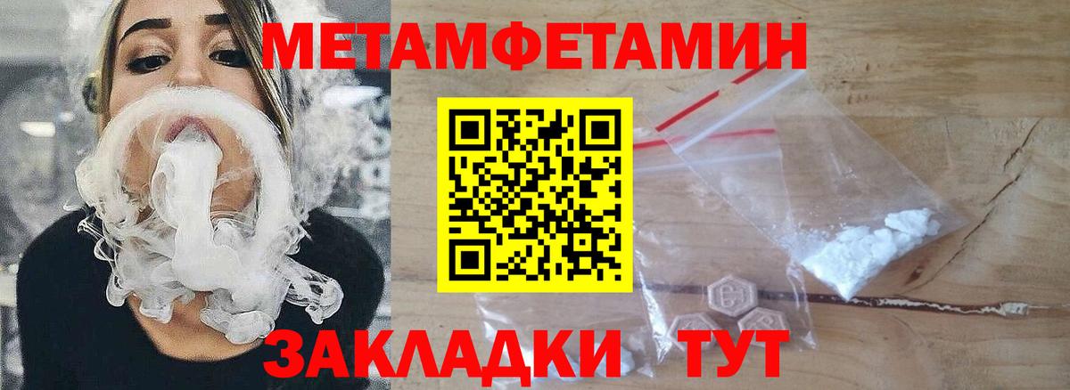 Первитин кристалл  Вход с VPN  Славянск-на-Кубани  Первитин кристалл 