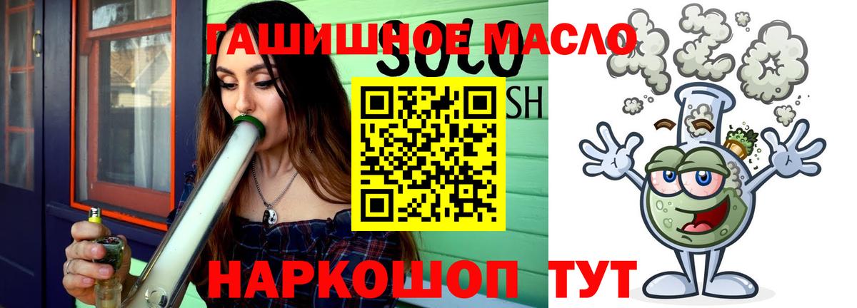 ТГК вейп с тгк  Вход с VPN  ТГК жижа  Славянск-на-Кубани 